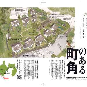 里山のある町角（袋井市宇刈）　プレゼン会日程のお知らせ　２０２４年