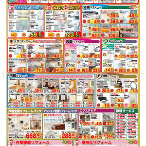 ２０２５年１月　新春初売りセールチラシ